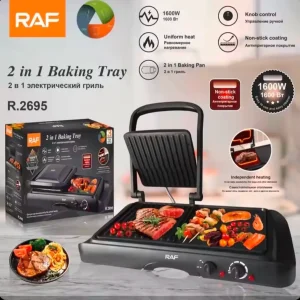 جريل ميكر 2*1 raf